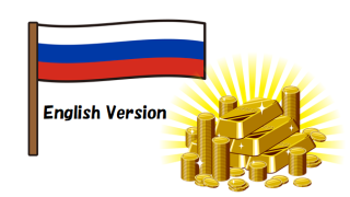 Will Russia return to the gold standard?
